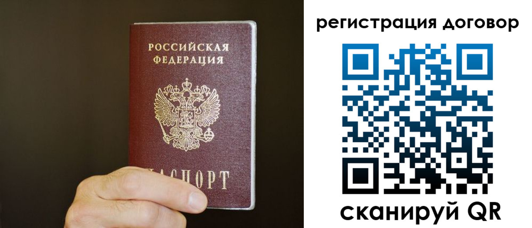 прописка законно в Кирсанове